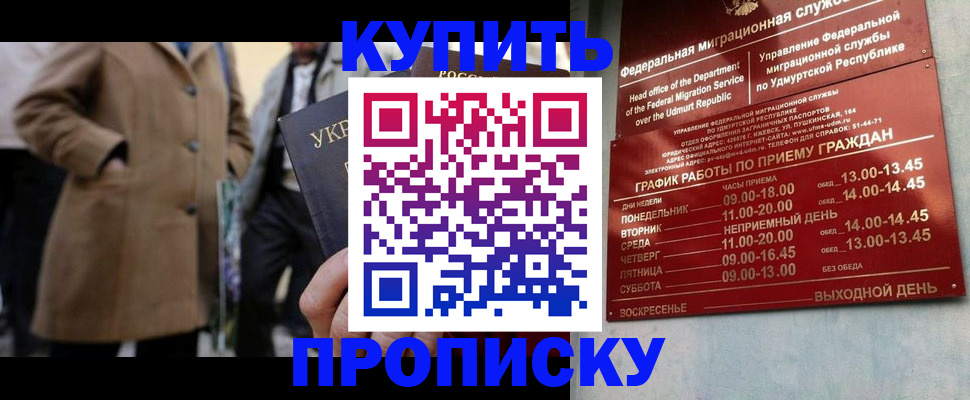 временная регистрация поиск в Котовске