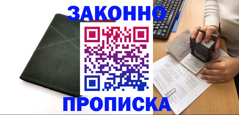 временная регистрация госуслуги в Котовске